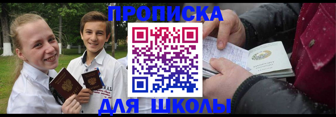 временная регистрация поиск в Дагестанских Огнях