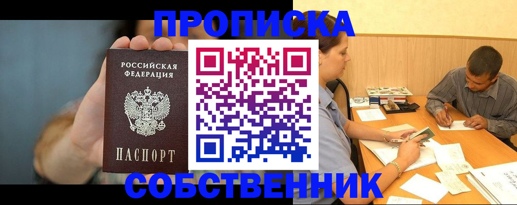 миграционный учет в Дагестанских Огнях