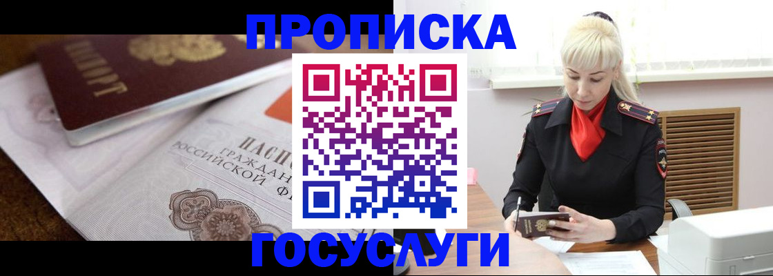 временная регистрация купить в Дагестанских Огнях