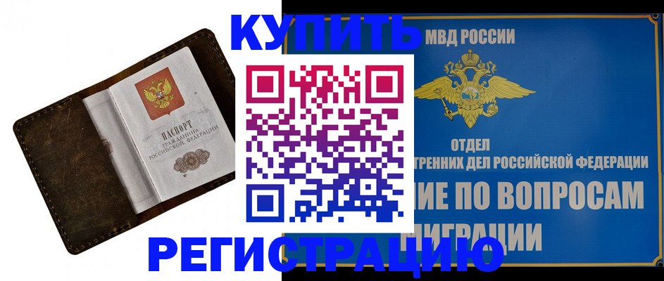 прописка поиск в Дагестанских Огнях