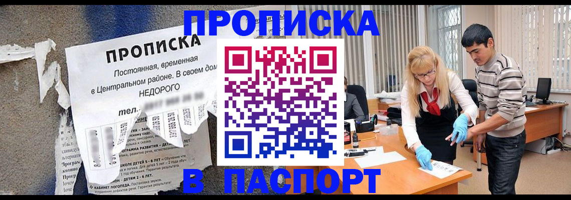 временная регистрация собственник в Дагестанских Огнях