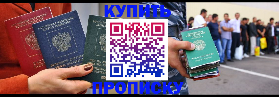 временная регистрация поиск в Дагестанских Огнях